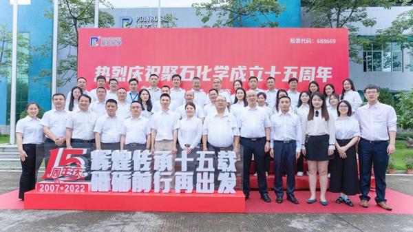 bevictor伟德官网十五周年庆│绚烂传承十五载 砥砺前行再出发